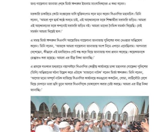 আমরা আন্দোলনে সরাসরি জড়িত নই, নৈতিক সমর্থন রয়েছে: মির্জা ফখরুল