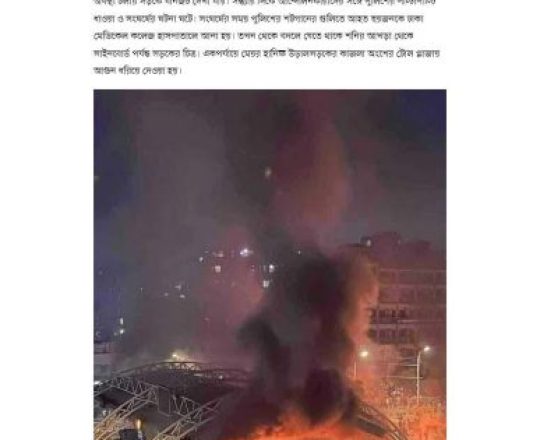 শনির আখড়ায় সড়কে অন্তত ২০ জায়গায় আগুন, মধ্যরাতেও পাল্টাপাল্টি অবস্থান