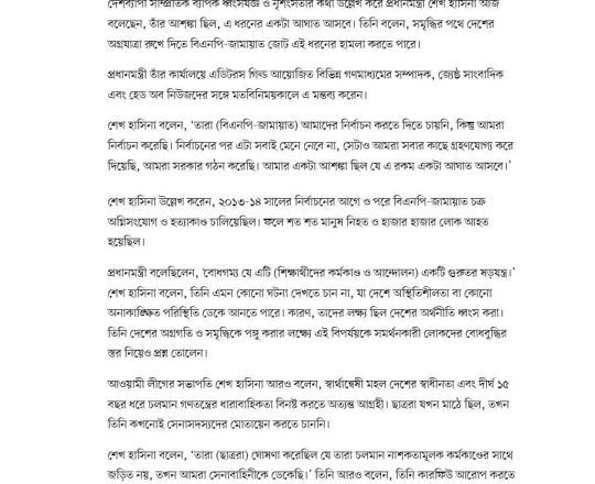 আশঙ্কা ছিল এ ধরনের একটা আঘাত আসবে: প্রধানমন্ত্রী