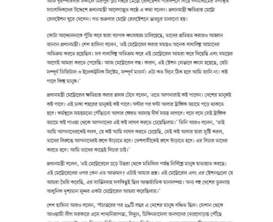 ধ্বংসযজ্ঞের বর্ণনা দেওয়ার ভাষা নেই, জনগণের কাছে বিচার চাইছি: প্রধানমন্ত্রী
