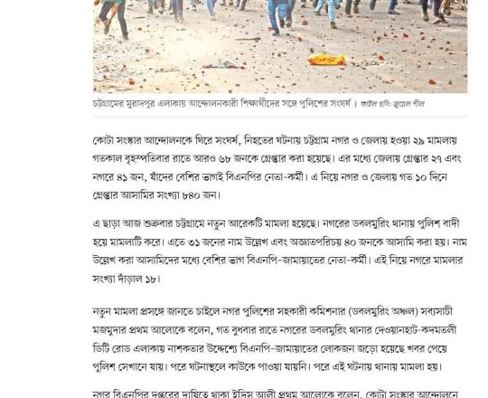 চট্টগ্রামে ১০ দিনেই ৮০০ ছাড়াল গ্রেপ্তার