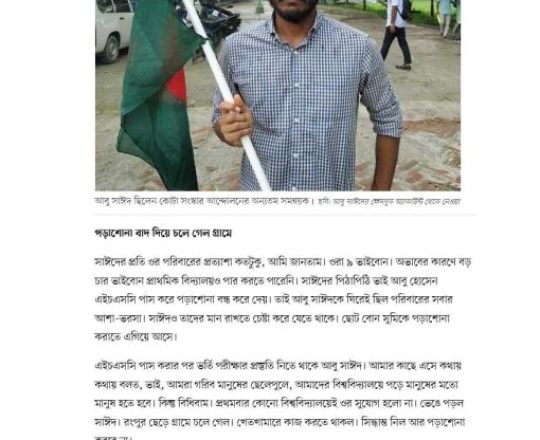 মর্গে ঢুকে দেখি আমার ভাইয়ের নিথর দেহ