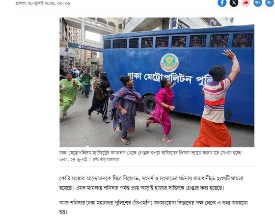 রাজধানীতে ২০৭ মামলায় ২৫৩৬ জন গ্রেপ্তার