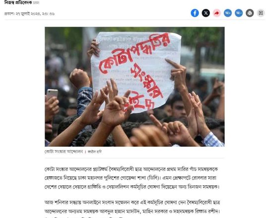 গ্রাফিতি ও দেয়াললিখন কর্মসূচির ঘোষণা তিন সমন্বয়কের