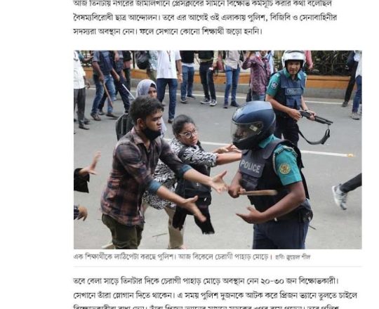 চট্টগ্রামে সাউন্ড গ্রেনেড, কাঁদানে গ্যাসের শেল ছুড়ে বিক্ষোভকারীদের ছত্রভঙ্গ