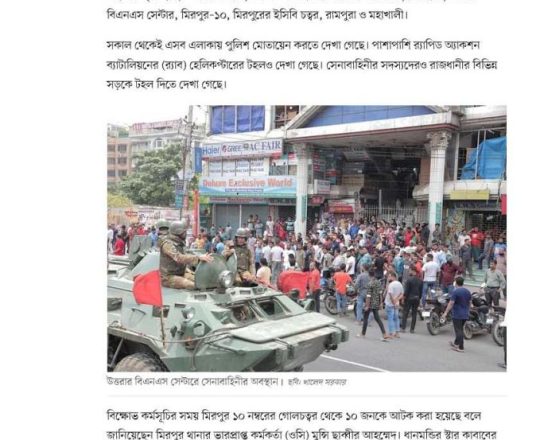 ইসিবি চত্বরে জড়ো হওয়া বিক্ষোভকারীদের পুলিশের লাঠিপেটা, মিরপুর ও ধানমন্ডি থেকে আটক ২০