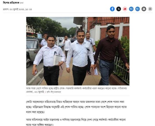 কোটা আন্দোলনে নিহতদের স্মরণে সারা দেশে শোক পালিত হচ্ছে