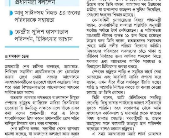 কোটা আন্দোলনে ছদ্মবেশে ঢুকেছে জামায়াত-শিবির