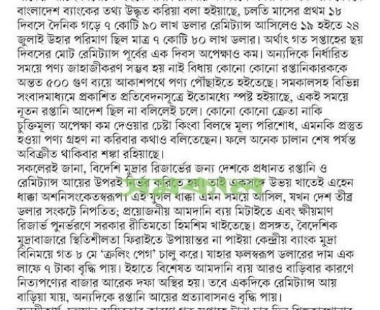 যুগল ধাক্কা যুঝিতে হইবে