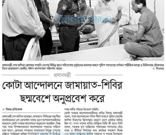 কোটা আন্দোলনে জামায়াত-শিবির ছদ্মবেশে অনুপ্রবেশ করে