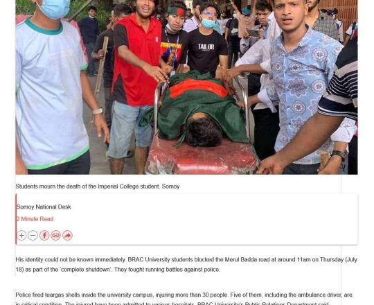 Quota protest: Imperial College student killed in Dhaka.