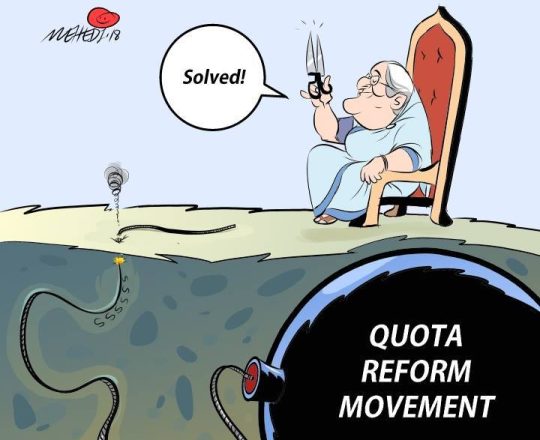 মমতাময়ীর মমতা, কার্টুনঃ Mehedi Haque Cartoons