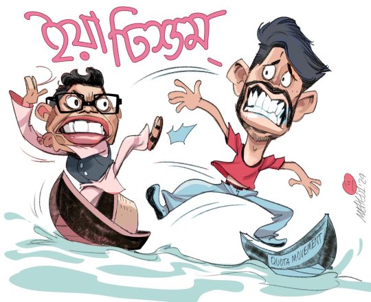 ইয়া টিশুম, কার্টুনঃ Mehedi Haque Cartoons