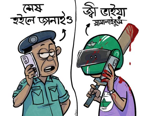 শেষ হইলে জানাইও, জ্বী ভাইয়া স্লামালাইকুম, কার্টুনঃ Apu's Cartoon