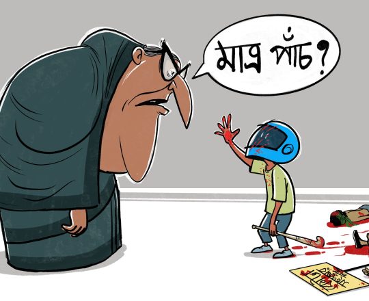 মাত্র পাঁচ, কার্টুনঃ Apu's Cartoon