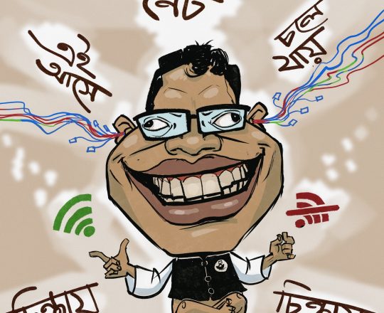 পলকে পলকে নেট, কার্টুনঃ Apu's Cartoon