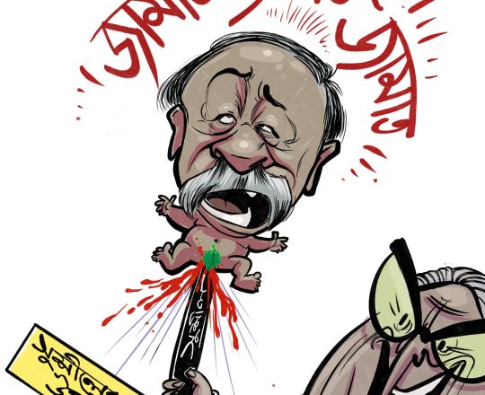 জামাত জামাত জামাত সুশীলের উত্তাপ, কার্টুনঃ Apu's Cartoon