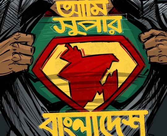 আমি সুপার বাংলাদেশ, কার্টুনঃ Apu's Cartoon