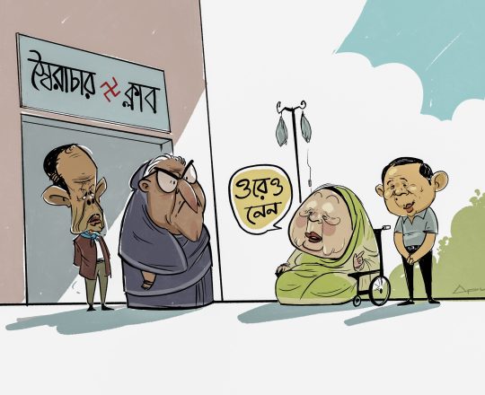 স্বৈরাচার ক্লাব, কার্টুনঃ Apu's Cartoon