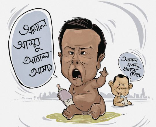 আমাল আম্মু আবাল আসবে, কার্টুনঃ Apu's Cartoon