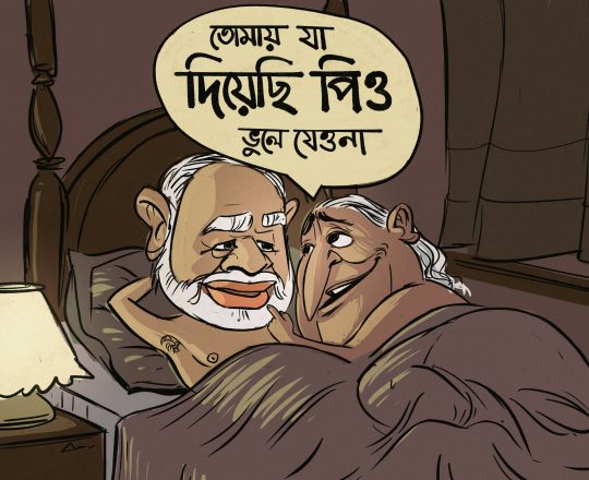 তোমায় যা দিয়েছি পিও ভুলে যেওনা, কার্টুনঃ Apu's Cartoon