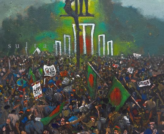 গণ দাবিতে প্রকম্পিত শহীদ মিনার, পেইন্টিং - সুলতান ইসতিয়াক