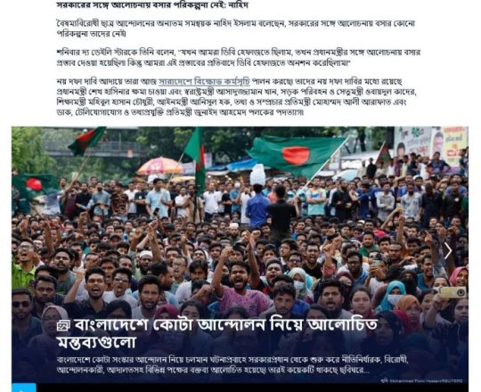 শিক্ষার্থীদের গণভবনে আলোচনায় বসার আহ্বান প্রধানমন্ত্রীর