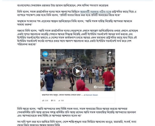 আমি সমস্ত দায়িত্ব নিয়েছি: সেনাপ্রধান