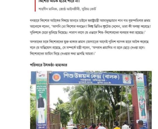 তিন দিনে আটক ৬৯ কিশোর, জামিন ৩০ জনের