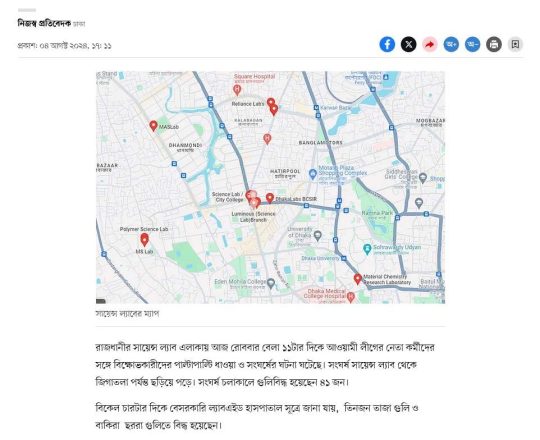 সায়েন্স ল্যাব এলাকায় সংঘর্ষ: গুলিবিদ্ধ ৪১ জন হাসপাতালে