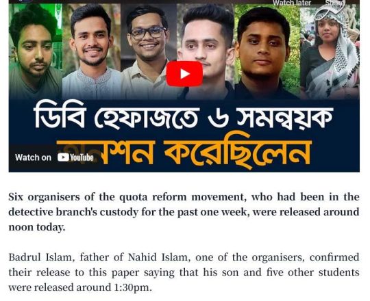 DB releases 6 quota protest coordinators