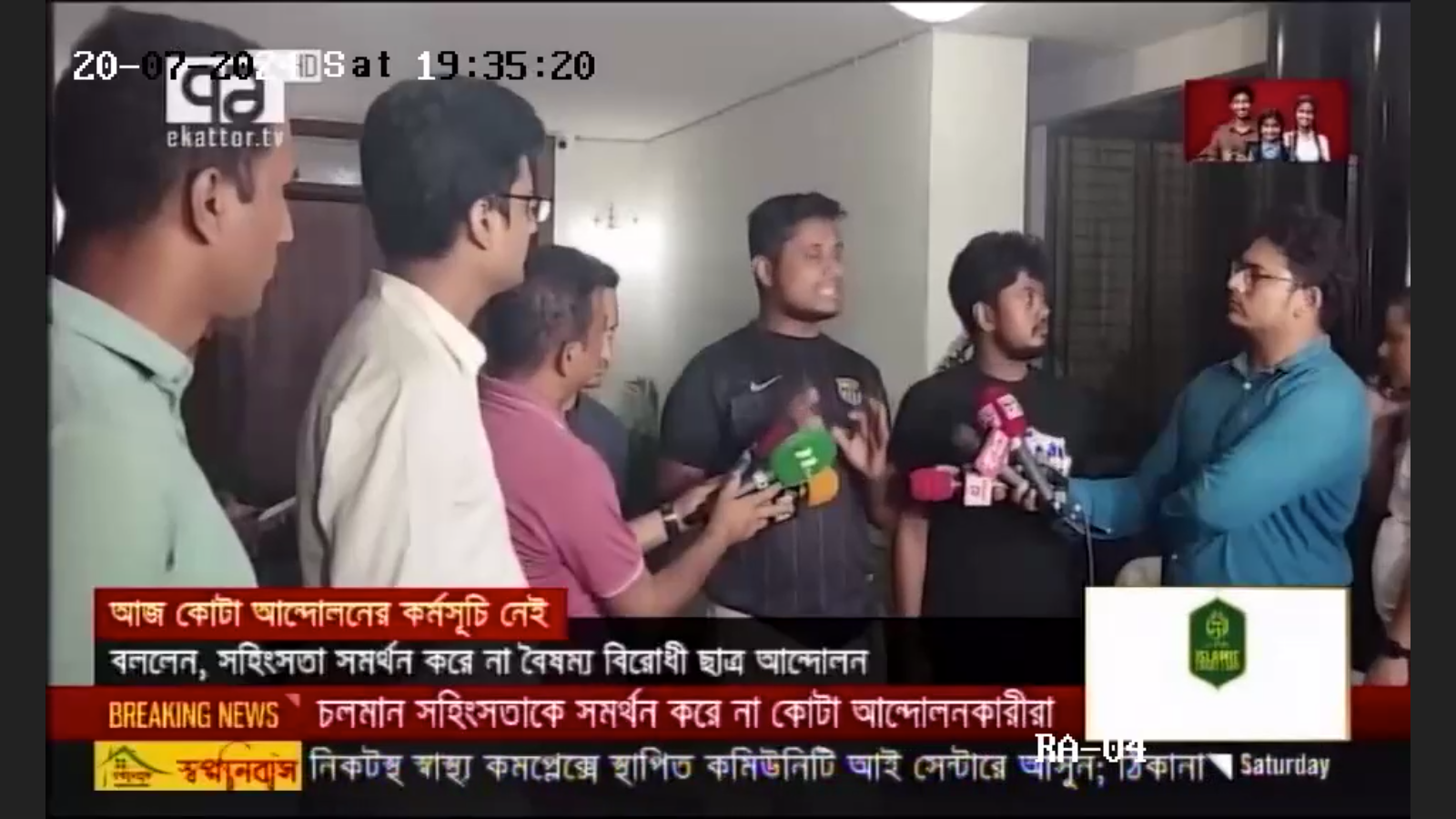 আজ কোটা আন্দোলনের কর্মসূচি নেই কোটা পাঁচ শতাংশে এনে সংসদে আইন পাসসহ ৮ দফা দাবি পেশ- একাত্তর টিভি