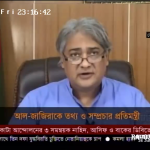 আল-জাজিরাকে তথ্য ও সম্প্রচার প্রতিমন্ত্রী- চ্যানেল ২৪