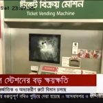 এক বছরেও মিরপুর-১০ ও কাজীপাড়া স্টেশন সচল হবে কি না, সন্দিহান কর্তৃপক্ষ- একাত্তর টিভি