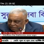 কোটা ইস্যুতে স্বরাষ্ট্রমন্ত্রী- ইন্ডিপেন্ডেন্ট টিভি