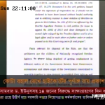 কোটা বহাল রেখে হাইকোর্টের পূর্ণাঙ্গ রায় প্রকাশ-চ্যানেল ২৪