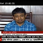 কোটা সংস্কার আন্দোলন;ডিবি- ইন্ডিপেন্ডেন্ট টিভি