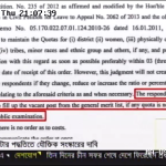 কোটা সংস্কার: রায়ের মূল অংশ প্রকাশ- একাত্তর টিভি