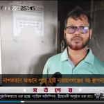 নাশকতার আগুনে পুড়ে ছাই নারায়ণগঞ্জের বহু স্থাপনা- চ্যানেল ২৪