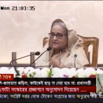 বি এন পি যেই তান্ডোব চালিয়েছে তা কঠোর হাতে দমন করা হবে; হাসিনা- একাত্তর টিভি