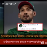 শিক্ষার্থীদের উপর হামলার প্রতিবাদে সরব ক্রীড়াঙ্গন- চ্যানেল ২৪