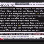 'শিক্ষার্থীদের নিরাপত্তার জন্য হলের প্রভোস্টরা রাতভর হলে অবস্থান করবেন'-সময় টিভি