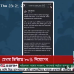 সরকার আলোচনার কোনো পরিস্থিতি রাখে নি; নাহিদ- এটিএন নিউজ