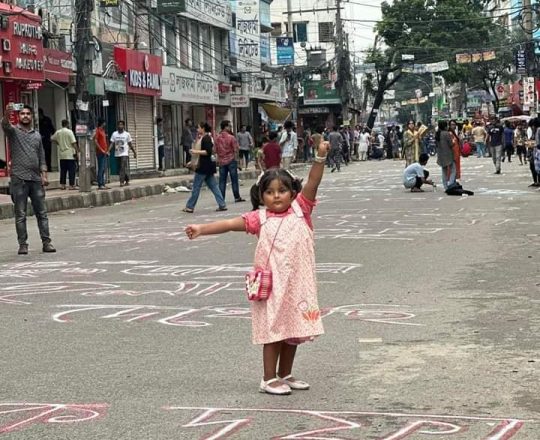 রাজপথের আন্দোলনে সামিল হয়েছে একটি শিশু।
