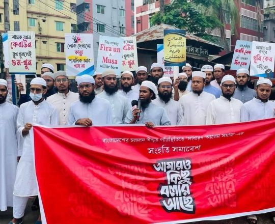 আলেমদের প্রতিবাদ সমাবেশ।