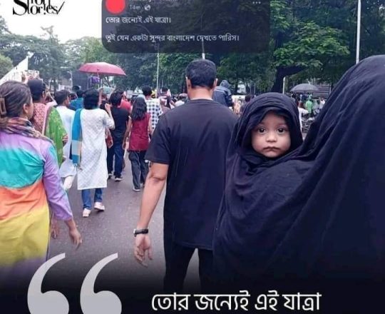 শিশু সন্তানসহ গণমিছিলে এক নারী।