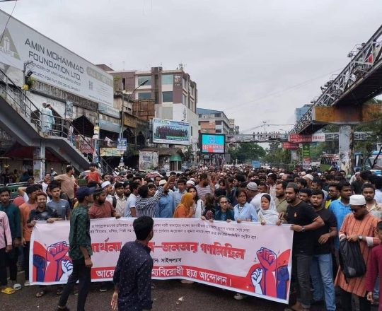 সাইন্স ল্যাব জনতার গণমিছিল।