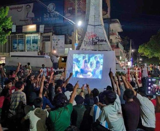 লালমনিরহাটে মাল্টিমিডিয়া দিয়ে দেখানো হচ্ছে কী গনহত্যা চালিয়েছে হাসিনা।