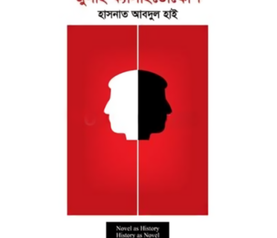 জুলাই ক্যালাইডোস্কোপ