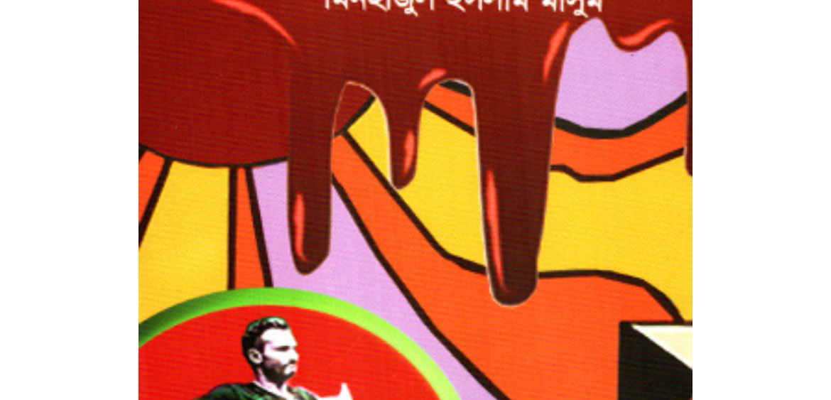 জুলাই গণঅভ্যুত্থান